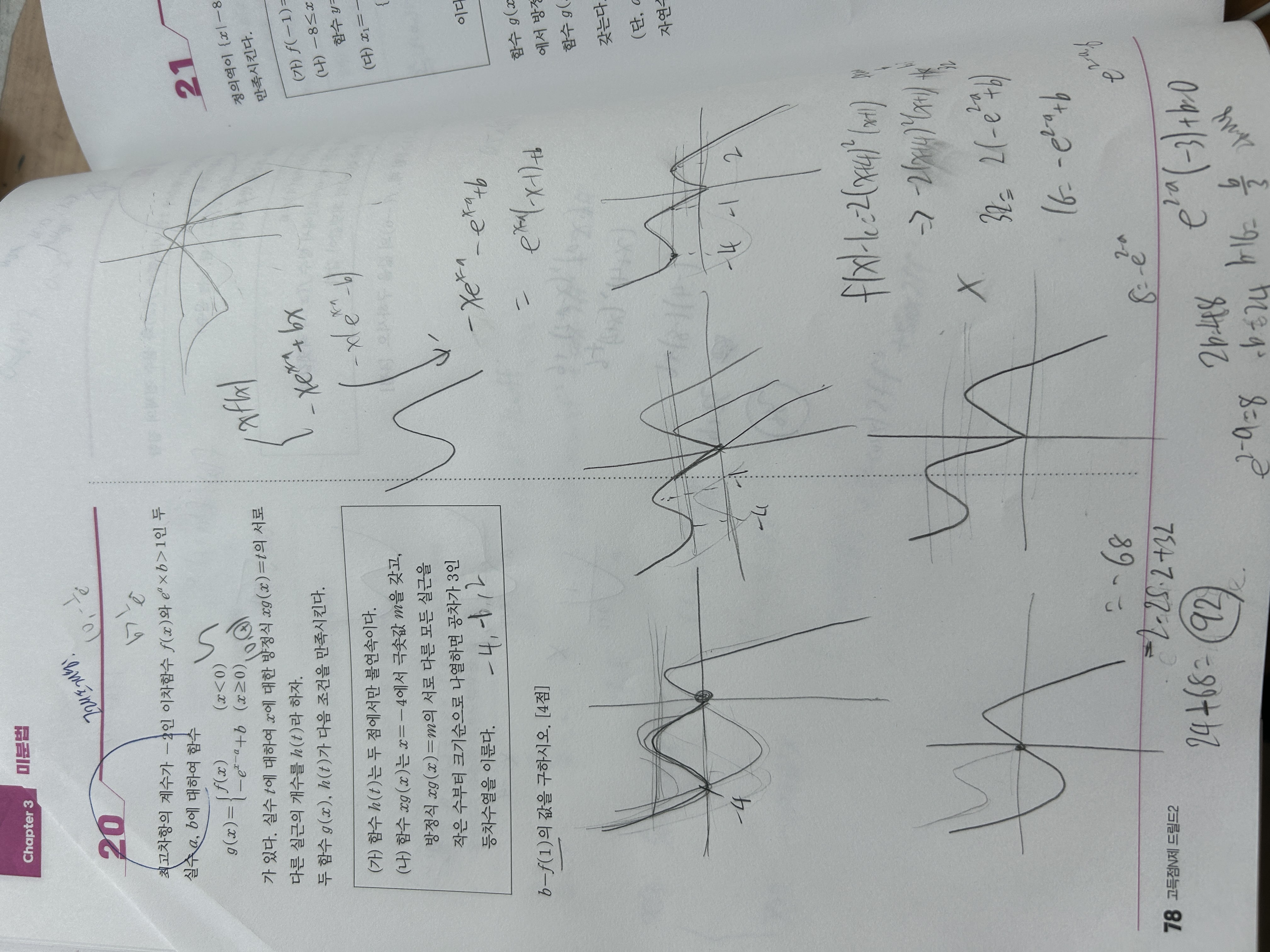 Paper math work 2